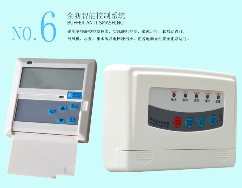 環(huán)保空調通用液晶控制板