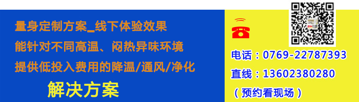 廣州環(huán)保空調廠家